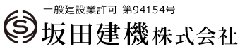 福岡県福岡市や春日市・大野城市のコンクリート圧送工事は坂田建機|土木作業員求人